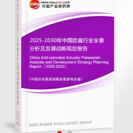 丹东安特佳防腐为您解读2025防腐行业市场规模及未来趋势分析
