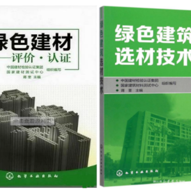 丹东防腐地坪公司参编《绿色建材评价 高固体分防腐蚀涂料》国家团体标准