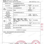 丹东重防腐地坪,丹东超强耐腐蚀涂料-缩略图3